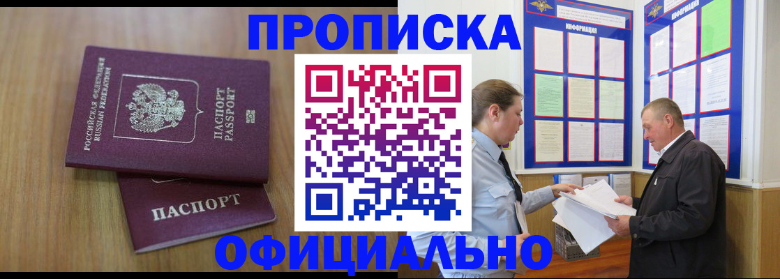 миграционный учет в Котово
